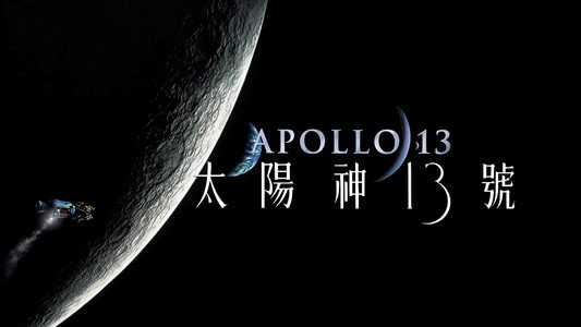 Apollo 13