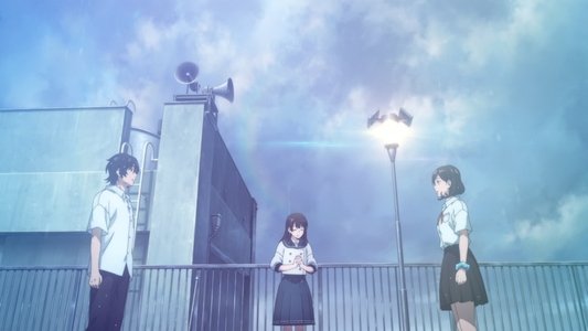 アイの歌声を聴かせて