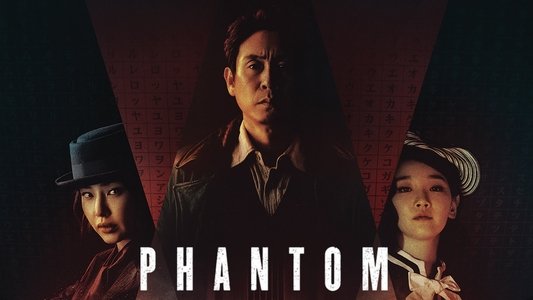 유령