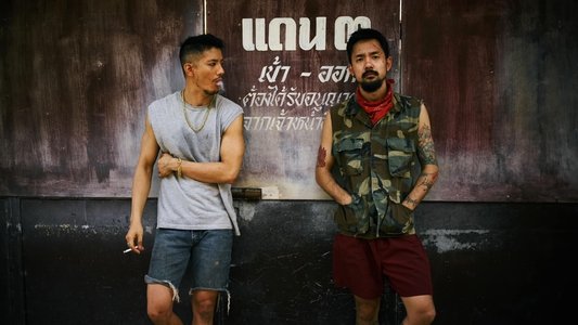 วัยหนุ่ม 2544