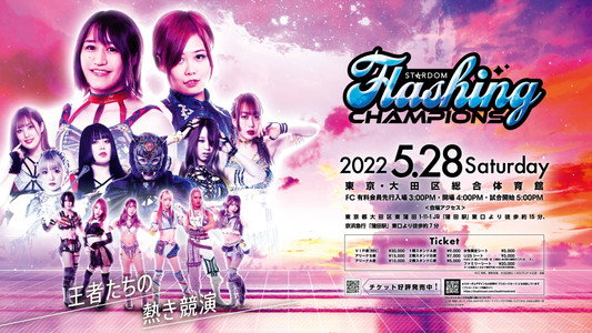 STARDOM Flashing Champions 2022