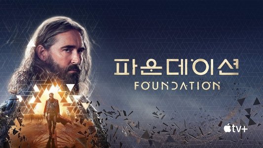 Foundation
