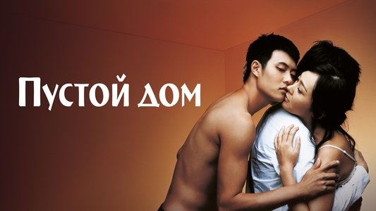 빈집