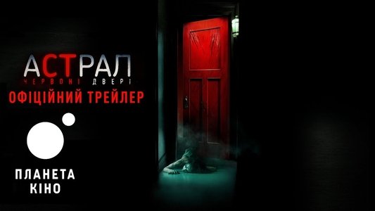 Insidious: The Red Door