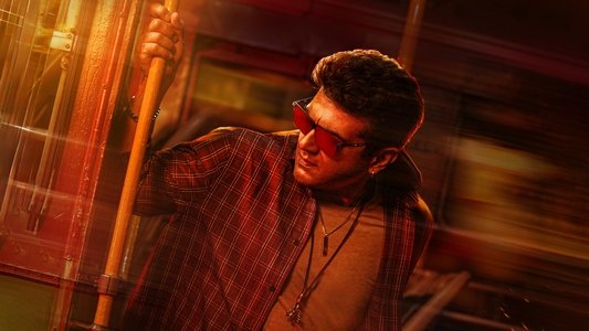 குட் பேட் அக்லி