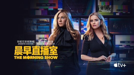 The Morning Show