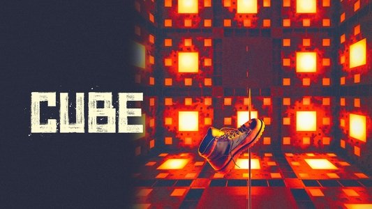CUBE 一度入ったら、最後