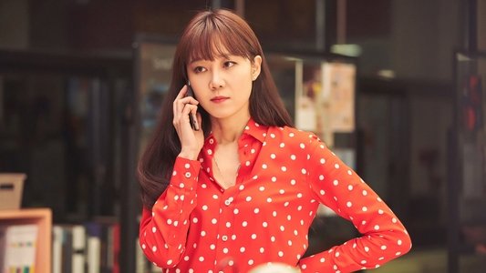 가장 보통의 연애