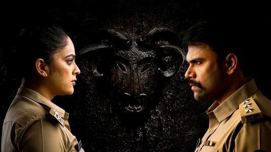 హిడింబ