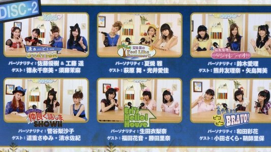 Hello! Project DVD Magazine Vol.34