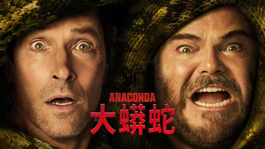 Anaconda
