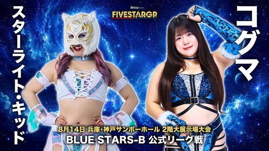 Sammy presents STARDOM 5★STAR GP 2026 in KOBE