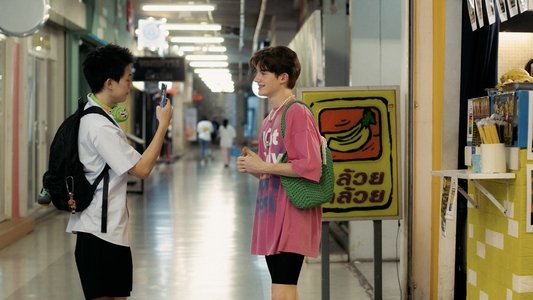 สถานะกั๊กใจ
