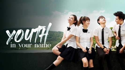 Youth in Your Name