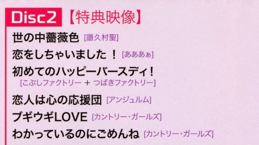 Hello! Project 2016 ひなフェス ～モーニング娘。'16 プレミアム～