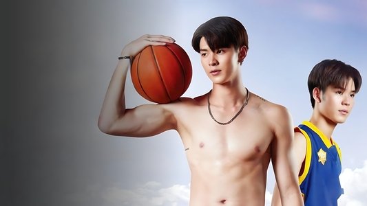เกมนี้เพื่อนาย