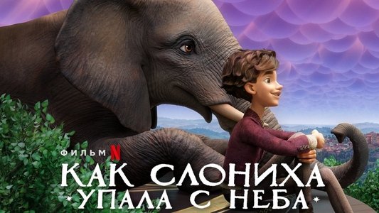 The Magician's Elephant