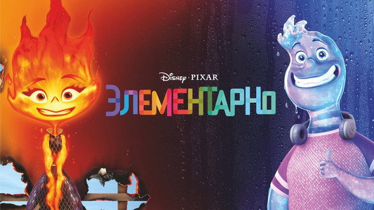 Elemental