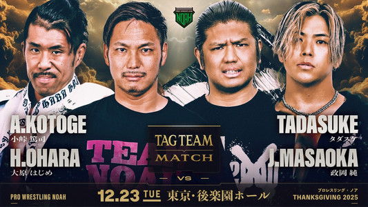 NOAH Thanksgiving 2025