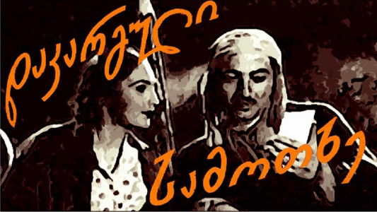 დაკარგული სამოთხე