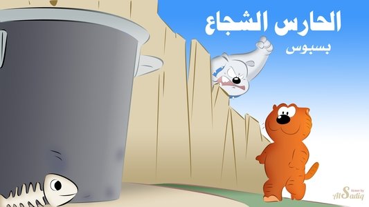 Heathcliff and the Catillac Cats