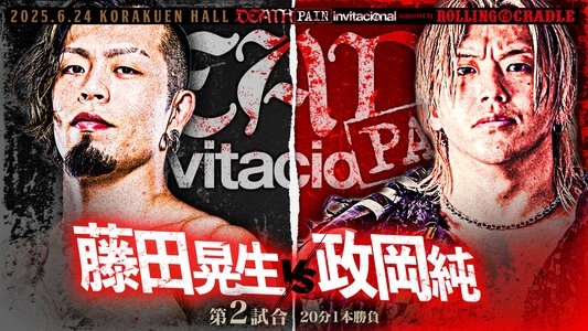 NJPW Death Pain Invitational