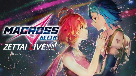 劇場版マクロスΔ 絶対LIVE!!!!!!