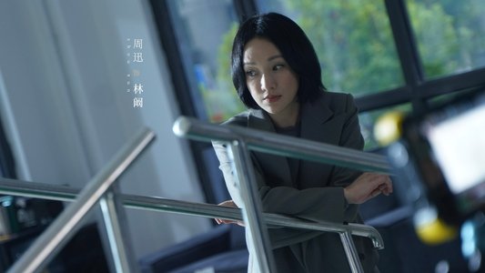不完美受害人