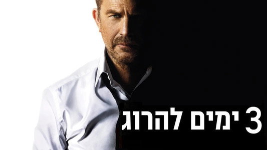 3 Days to Kill