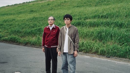 死に損なった男
