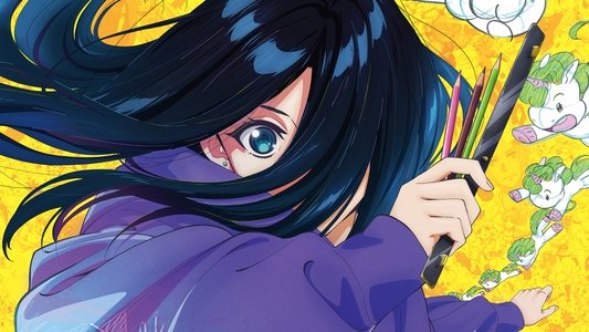 全修。