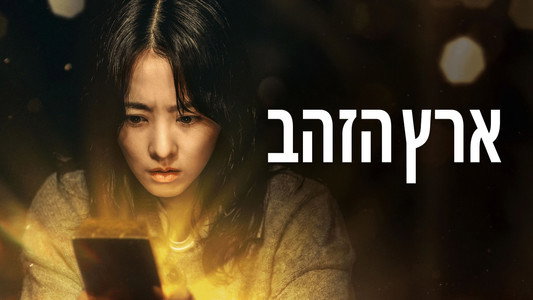 골드랜드