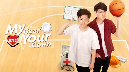 เกียร์สีขาวกับกาวน์สีฝุ่น