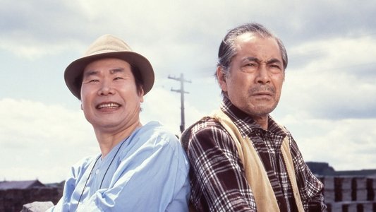 男はつらいよ 知床慕情