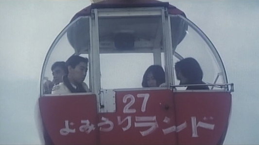ナ・ン・パ ＜軟派＞