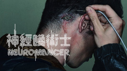 Neuromancer