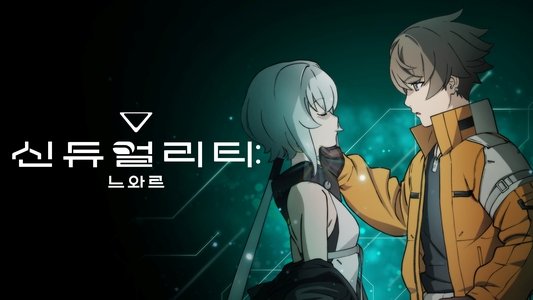 SYNDUALITY Noir