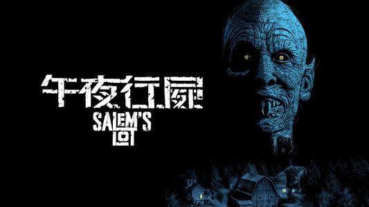 Salem's Lot
