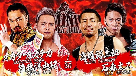 NJPW Dominion 7.12 in Osaka-Jo Hall