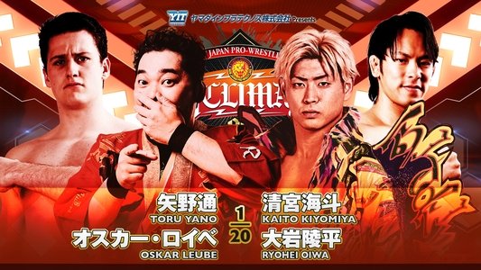 NJPW G1 Climax 33: Day 19 (Final)