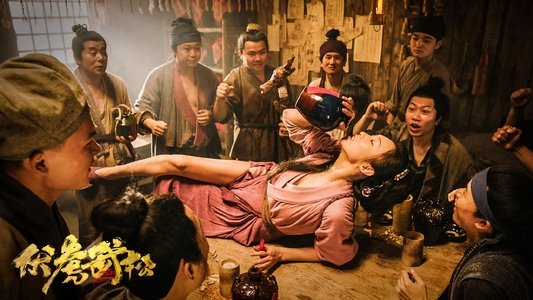 伏虎武松