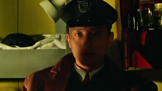 地獄の警備員