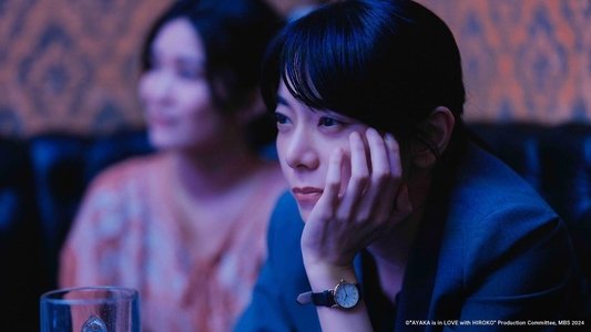 彩香ちゃんは弘子先輩に恋してる