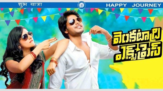 వెంకటాద్రి ఎక్స్ ప్రెస్