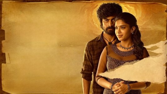 அநீதி