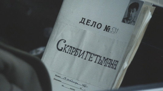 Вперед, за скарбами гетьмана!
