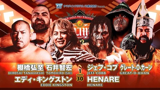 NJPW G1 Climax 33: Day 17
