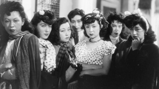 夜の女たち