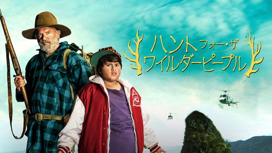 Hunt for the Wilderpeople