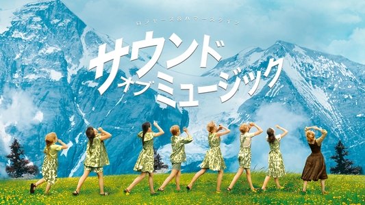 The Sound of Music